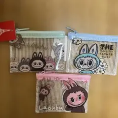 ラブブ　チャック付きポーチ 3個セット