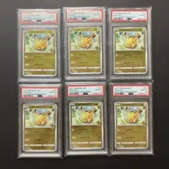 PSA10】ピカチュウ R[s10b 028/071] 6連番 - メルカリ