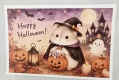 【ハムスター-03】ハロウィン ハムスター イラスト ポストカード