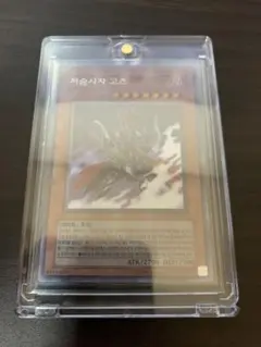 遊戯王 韓国版 DP00−KR000 冥府の使者ゴーズ シークレット - メルカリ