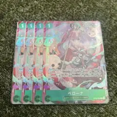 ペローナ SR パラレル OP12-034