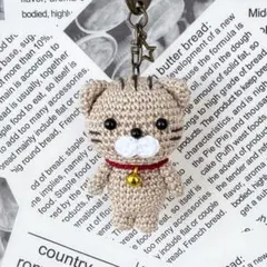 あみぐるみ キーホルダー
