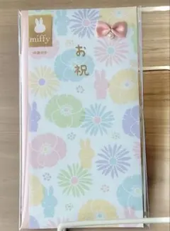 ミッフィー　のし袋　中袋付き フラワー お祝い