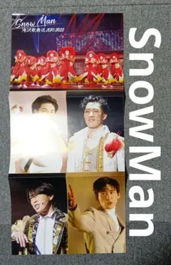 SnowMan③　ポスターピンナップ