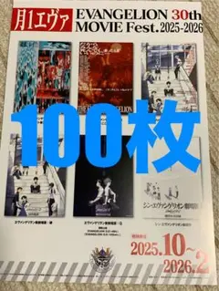 映画チラシ フライヤー 【 エヴァンゲリヲン 】18枚セット 映画チラシ フライヤー 【 エヴァンゲリヲン 】18枚セット