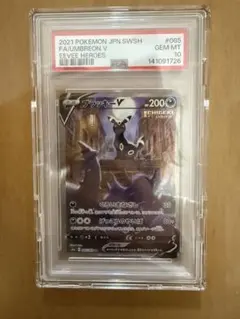 ブラッキーV SR S6a イーブイヒーローズ 085/069