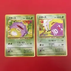 ポケモンカード 旧裏 ドガース Lv.13 旧裏面 美品 当時物 - メルカリ