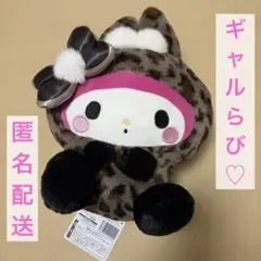 【マイメロディ】サンリオキャラクターズ ギャルらび ♡ BIGぬいぐるみ