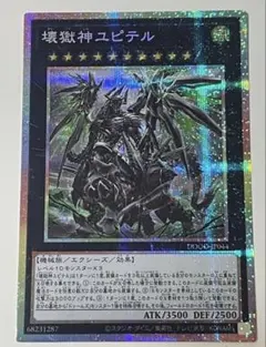 2026年最新】壊獄神ユピテルの人気アイテム - メルカリ