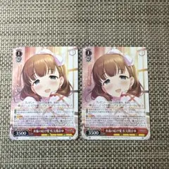 2025年最新】佐久間まゆ ヴァイスシュヴァルツの人気アイテム - メルカリ