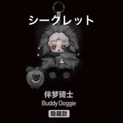 スカルパンダ SKULLPANDA you found me シークレット