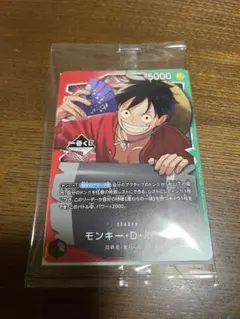 ワンピース カードゲーム モンキー・D・ルフィ　一番くじ　プロモ