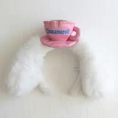 サンリオピューロランド　シナモンふわふわカチューシャ