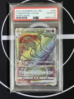 2026年最新】ミュウツー hr psa10の人気アイテム - メルカリ