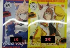 ウマ娘　シンデレラグレイ ローソンクリアファイル 6枚