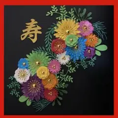 お祝い飾りに‼︎ ペーパークラフト☻『寿』カラフルお花お祝いセット
