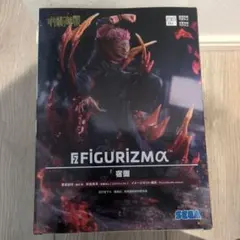 【フリーバード様専用】SEGA FIGURIZMAα 宿儺 フィギュア