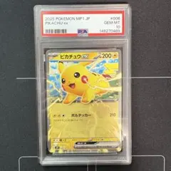 PSA10 ピカチュウex SVC スターターセットex 001/021 - メルカリ