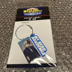 轟焦凍　ヒロアカ　アクリルキーホルダー