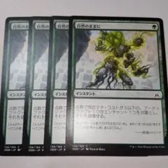 ■メルカリ便■Mtg　護衛募集員　旧枠　４枚セット　A MTG Refurbished Familiar 4枚セット刷新された使い魔 - メルカリ