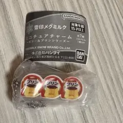 雪印メグミルク ミニチュアチャーム ゼリー＆プリンシリーズ　なめらかプリン