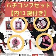 NANA ガチャガチャ ハチ コンプリートセット 鍵付き
