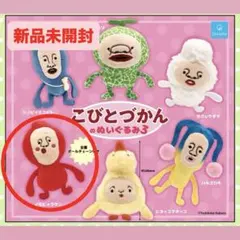 こびとづかんのぬいぐるみ3 ノミビョウタンのサムネイル