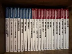 最新　社会福祉士養成講座　テキスト　21巻セット 2026年最新】最新 社会福祉士養成講座 全21巻セットの人気アイテム