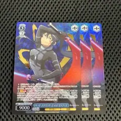 ヴァイスシュヴァルツ サード・スクワッド・ジャム ピトフーイ GGR 3枚