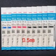 10パック　0.5㎜ ジェットストリーム替芯