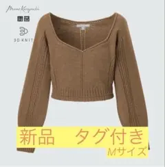 新品未使用✨ ユニクロ マメクロゴウチ 3Dボリュームスリーブセーター M