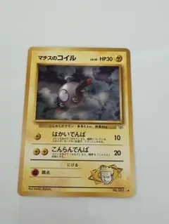 マチスのコイルLV.10 ◇ ジム拡張第1弾 リーダーズスタジアム - メルカリ