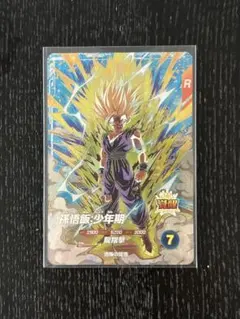 ドラゴンボールスーパーダイバーズ SDV5-076 孫悟飯:少年期