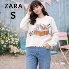 【ザラ】ニットセーター　S　ベージュ　バスケット柄　長袖　ふわふわうさぎ刺繍