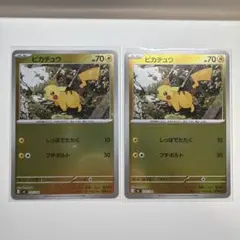 ピカチュウ :ミラー (スタートデッキ100「バトルコレクション」)2枚セット