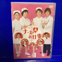 2026年最新】ナースのお仕事4 dvdの人気アイテム - メルカリ