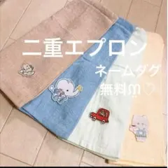 タオルエプロン 4枚セット キッズ 車 おりこうエプロン ゴム紐 二重 動物