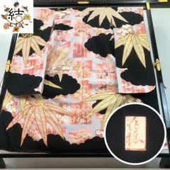 黒地 花嫁お引きずり振袖 松 桜 紅葉 金彩 - メルカリ