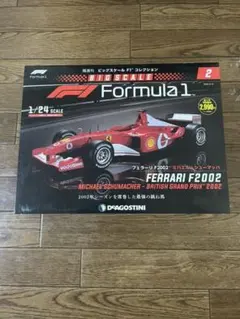 ディアゴスティーニ　ビッグスケールF1コレクション フェラーリ F2002のサムネイル