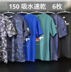150 キッズ Tシャツ 6枚セット 迷彩 クール　半袖　男子