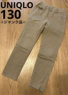 ユニクロ　130 ストレートパンツ　ベージュ　ウエスト調整ボタン付き