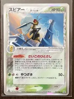 2026年最新】スピアー デルタの人気アイテム - メルカリ