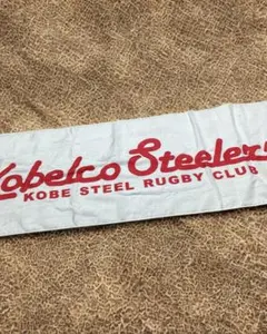 コベルコ神戸スティーラーズ 応援タオルマフラー