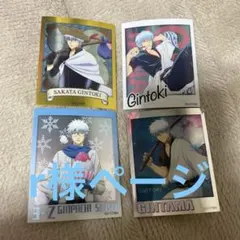 銀魂 フォト風メタルステッカーコレクション 坂田銀時