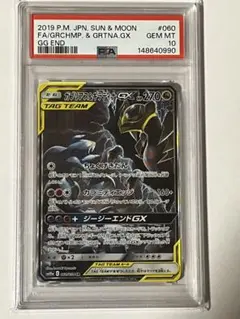 2026年最新】ギラティナ sa psa10の人気アイテム - メルカリ