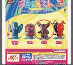 すきやらとん かいじゅうすきやらとん ゴモラ