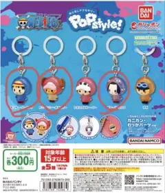 ONE PIECE POPstyle! めじるしアクセサリー 3個セット