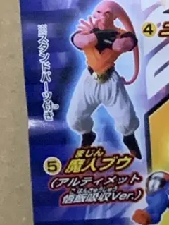 ☆　アニメヒーローズ　ドラゴンボールフィギュア　ブウ　②　☆ 2026年最新】アニメヒーローズ ブウの人気アイテム - メルカリ