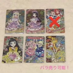 ひみつのアイプリ カード ★4 星4 キラキラ レア アイプリ 人気 サイン