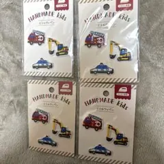 車 はたらくくるま ワッペン セット　働くクルマ　働く車